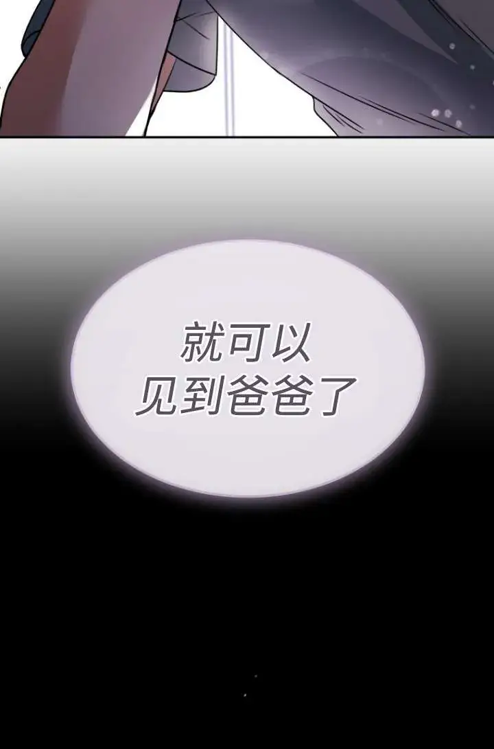 漫画《兽医先生！你好？》第47话第15张图