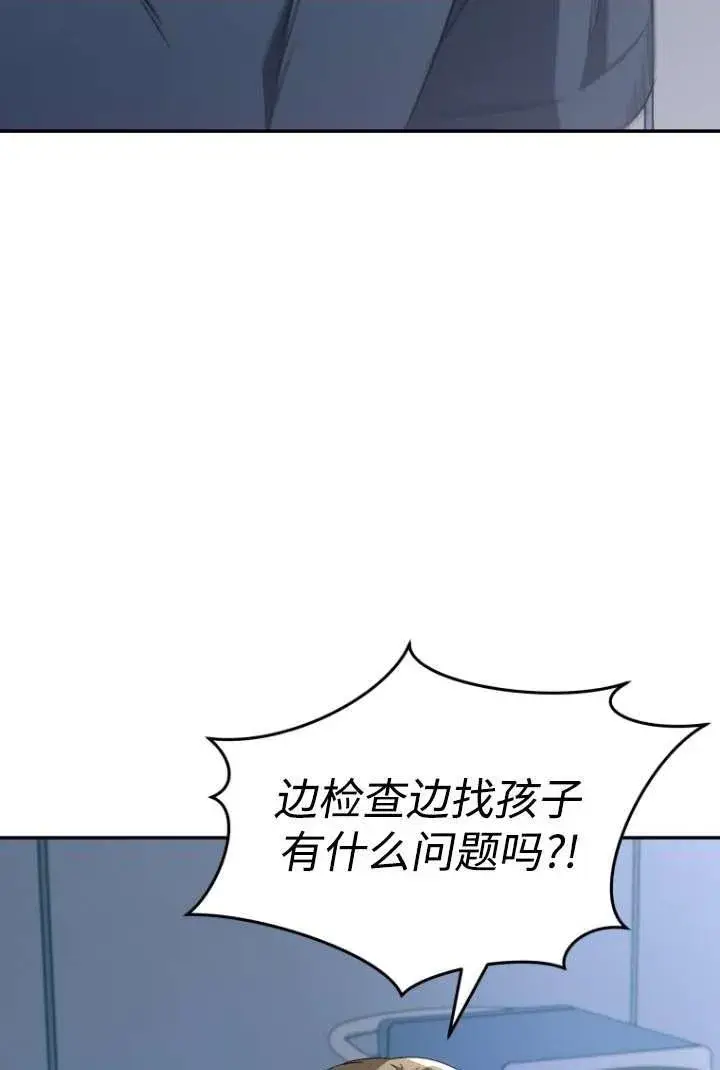 漫画《兽医先生！你好？》第47话第2张图