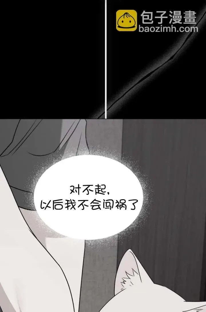 漫画《兽医先生！你好？》第47话第24张图