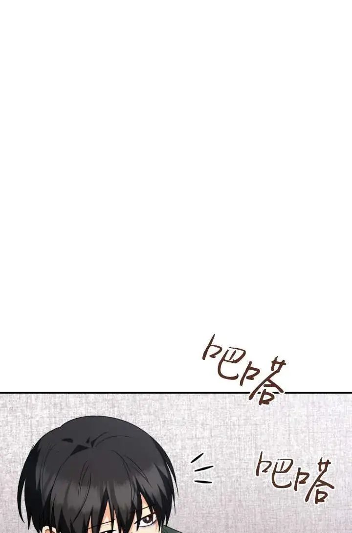 漫画《兽医先生！你好？》第47话第33张图