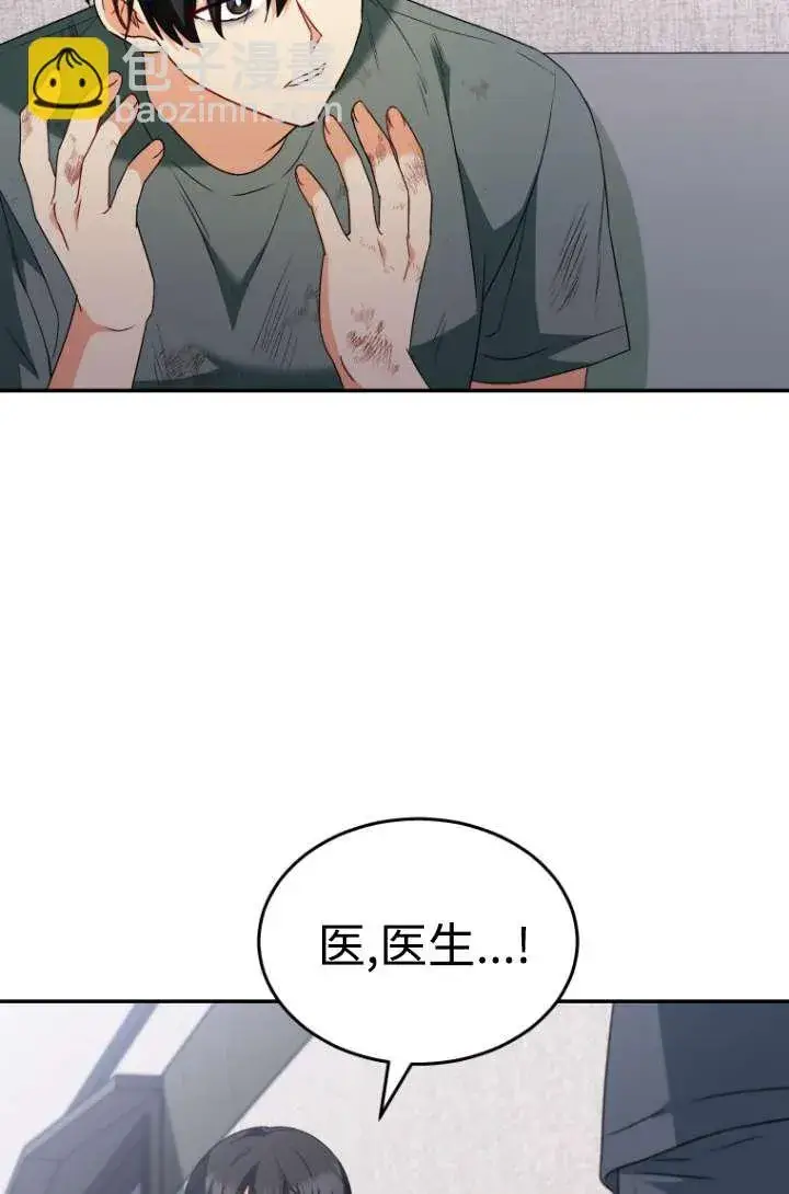 漫画《兽医先生！你好？》第47话第34张图