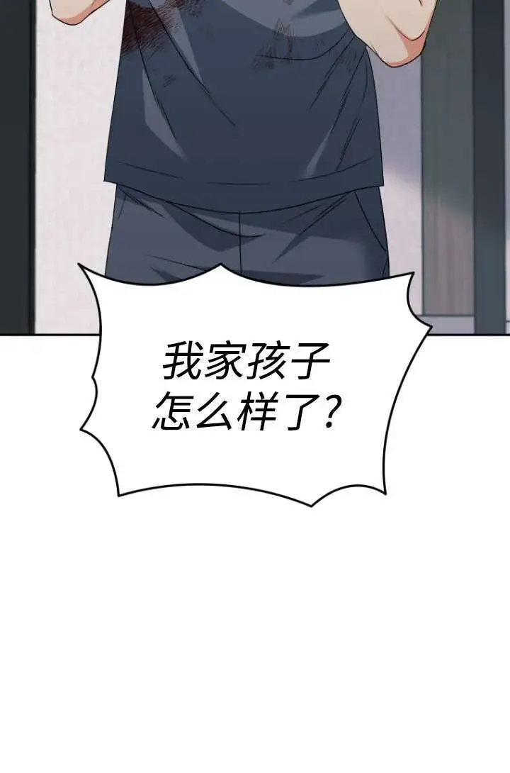 漫画《兽医先生！你好？》第47话第37张图