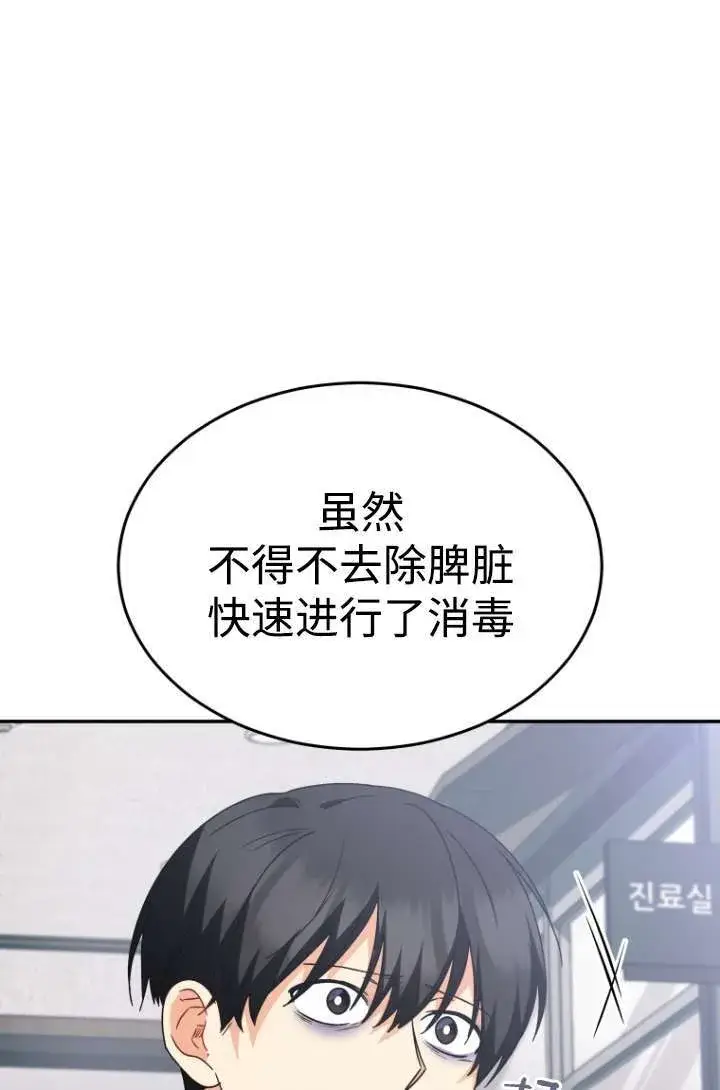 漫画《兽医先生！你好？》第47话第39张图