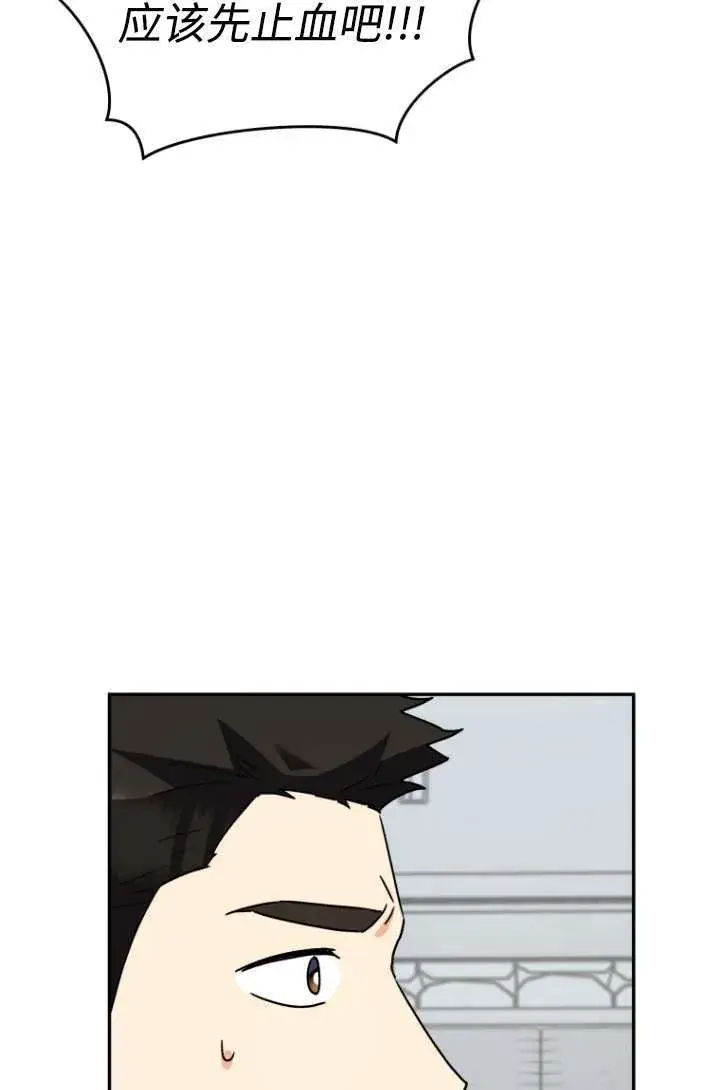 漫画《兽医先生！你好？》第47话第4张图