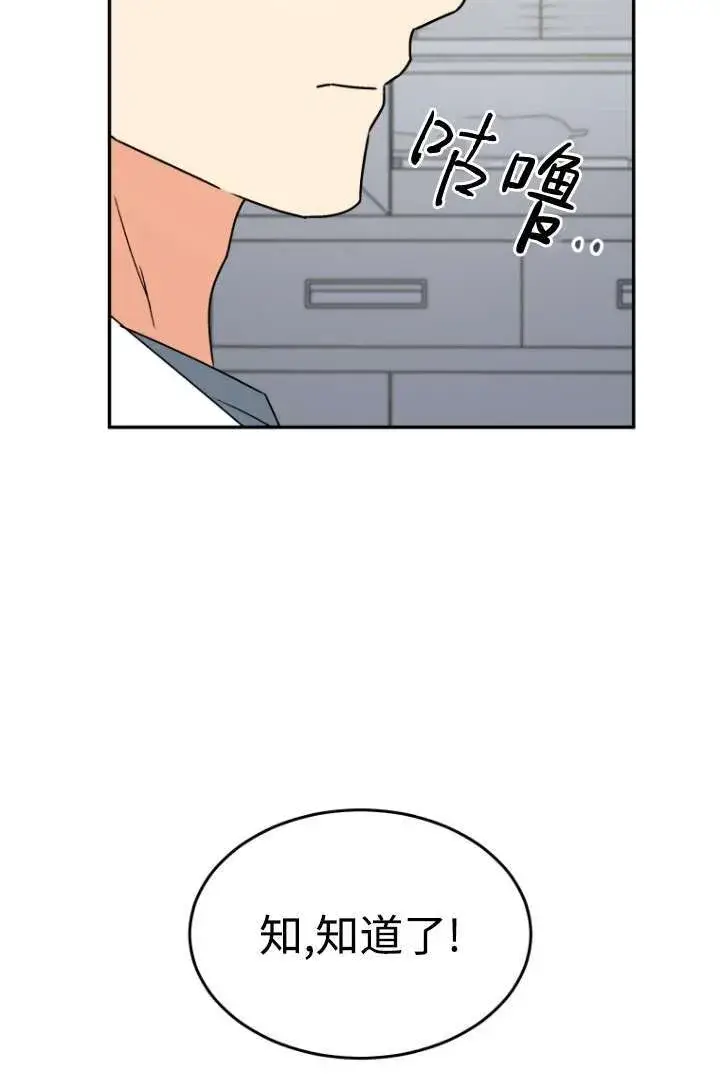 漫画《兽医先生！你好？》第47话第5张图