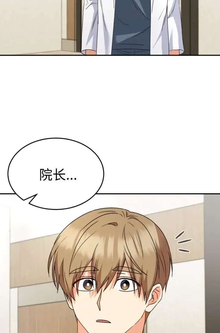 漫画《兽医先生！你好？》第47话第50张图