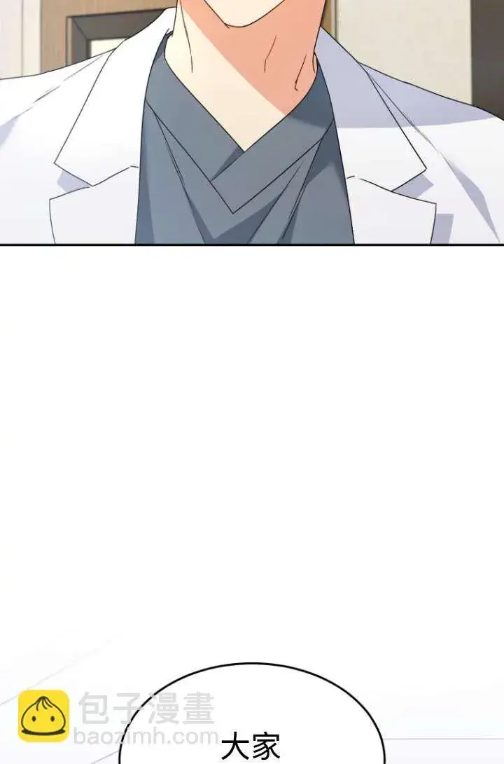 漫画《兽医先生！你好？》第47话第51张图