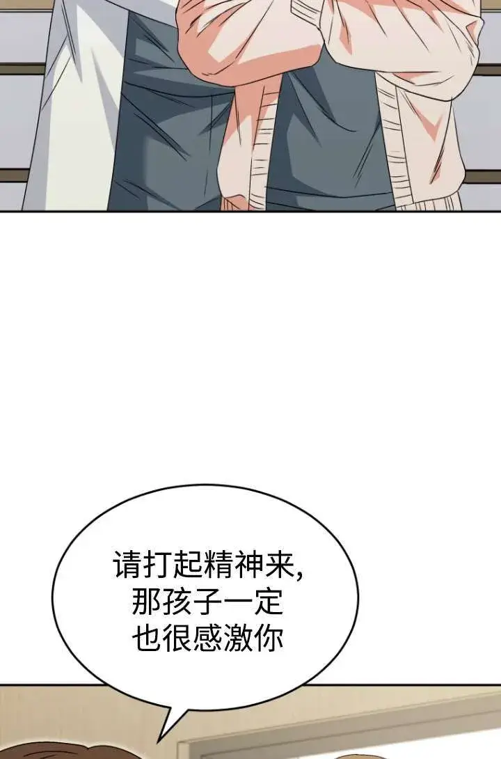 漫画《兽医先生！你好？》第47话第53张图