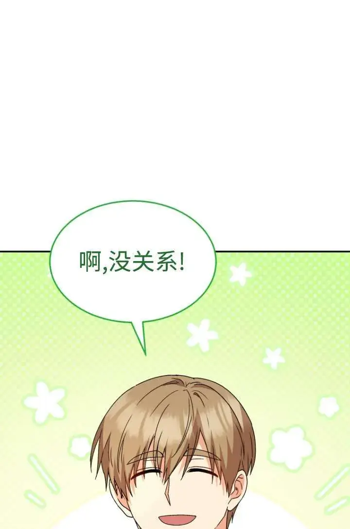 漫画《兽医先生！你好？》第47话第55张图