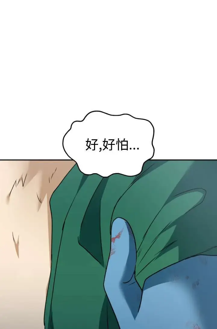 漫画《兽医先生！你好？》第47话第7张图