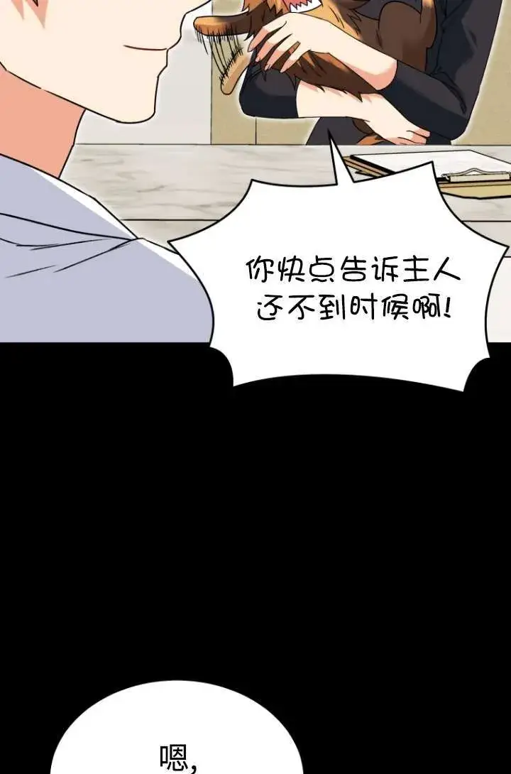 漫画《兽医先生！你好？》第47话第73张图