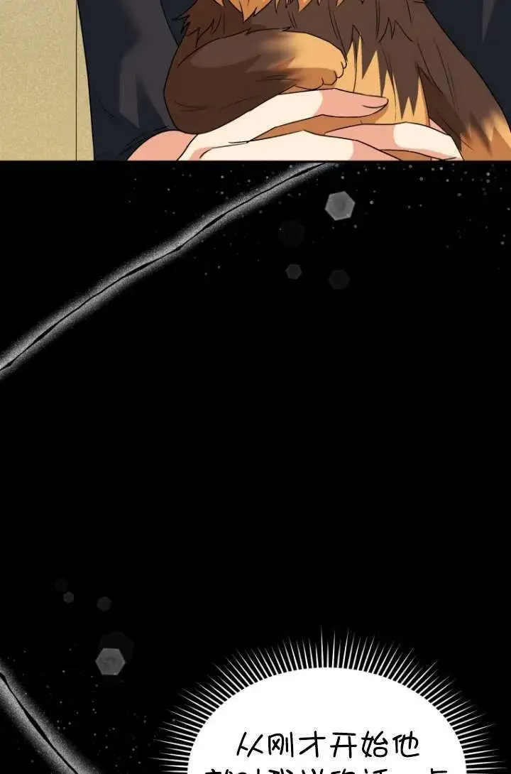 漫画《兽医先生！你好？》第47话第79张图