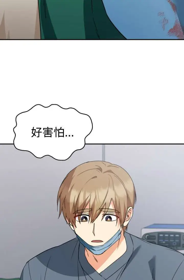 漫画《兽医先生！你好？》第47话第8张图