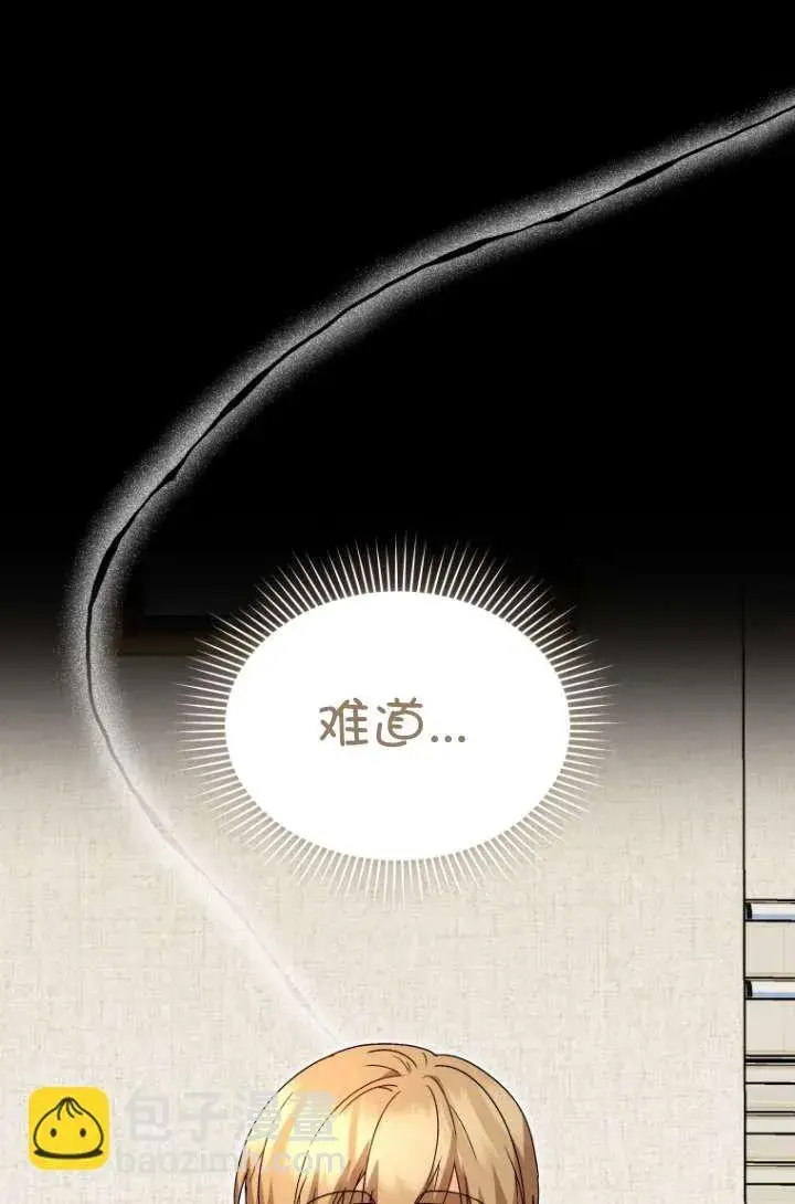 漫画《兽医先生！你好？》第47话第81张图