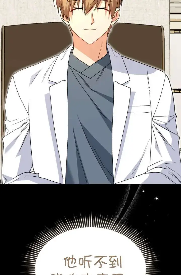 漫画《兽医先生！你好？》第47话第82张图
