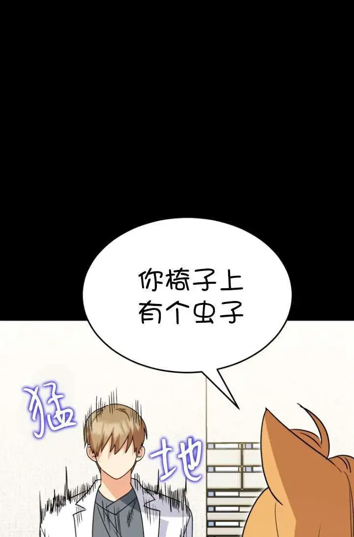 漫画《兽医先生！你好？》第47话第85张图