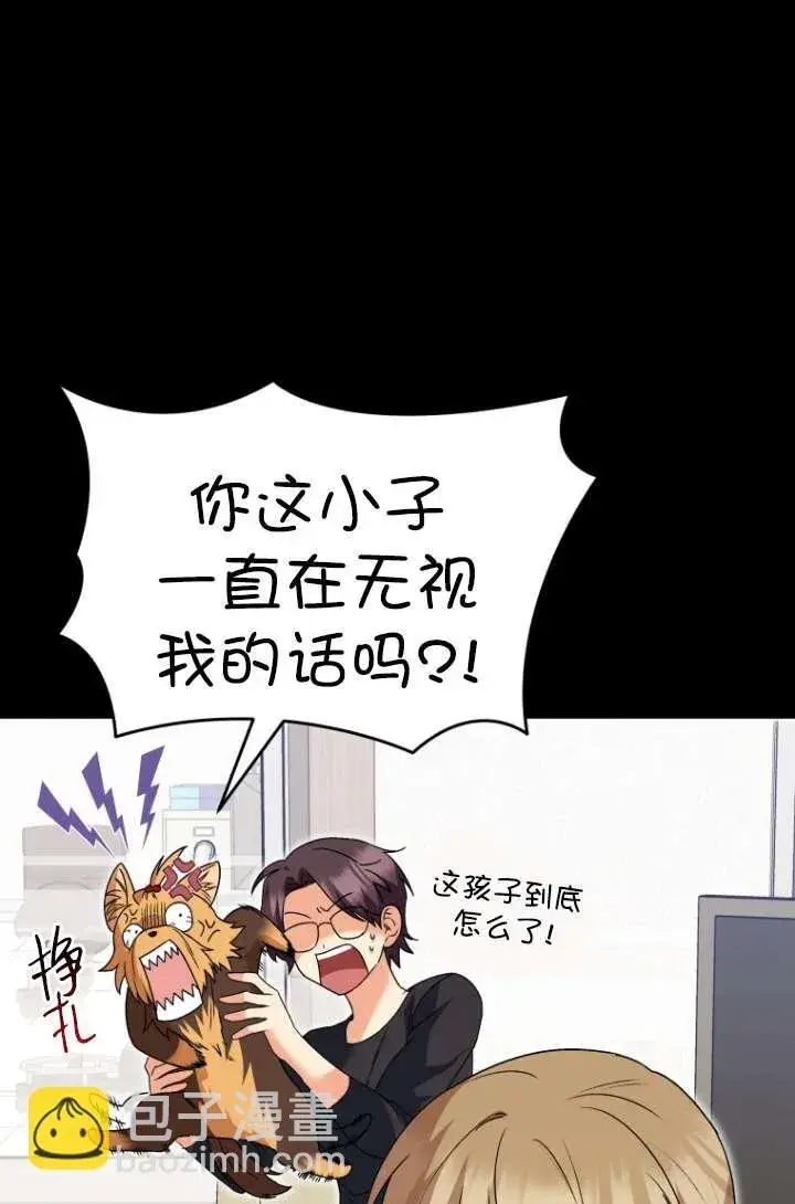 漫画《兽医先生！你好？》第47话第88张图