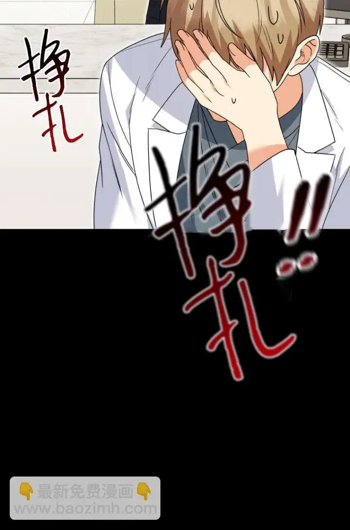 漫画《兽医先生！你好？》第47话第89张图