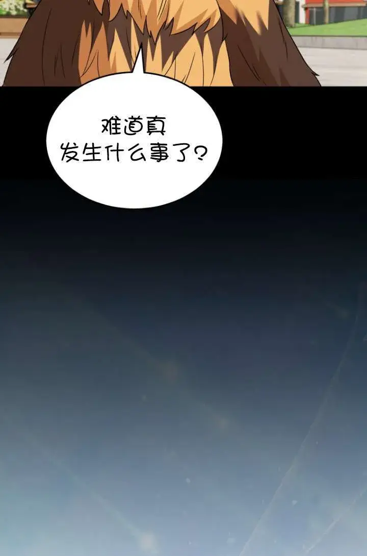 漫画《兽医先生！你好？》第47话第98张图