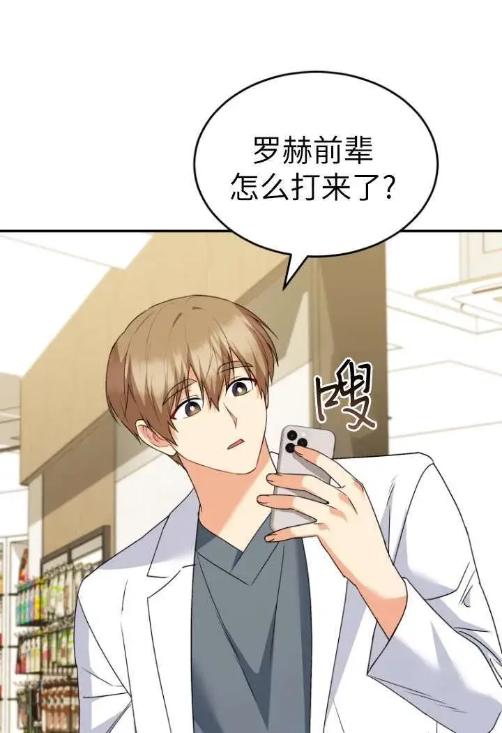 漫画《兽医先生！你好？》第48话第13张图