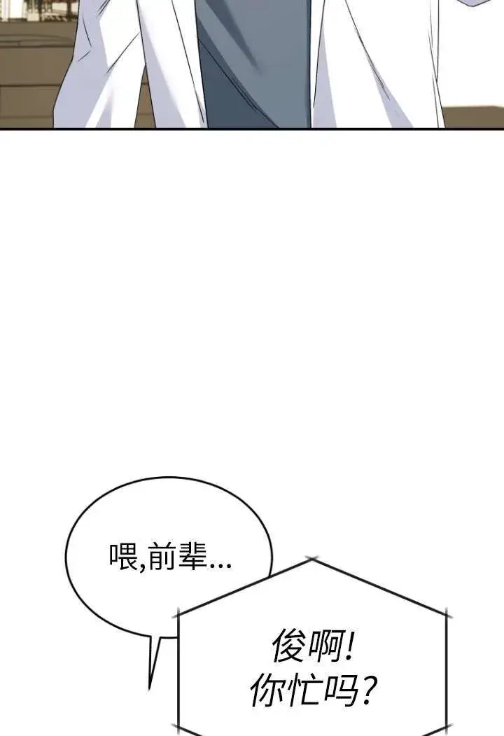 漫画《兽医先生！你好？》第48话第14张图