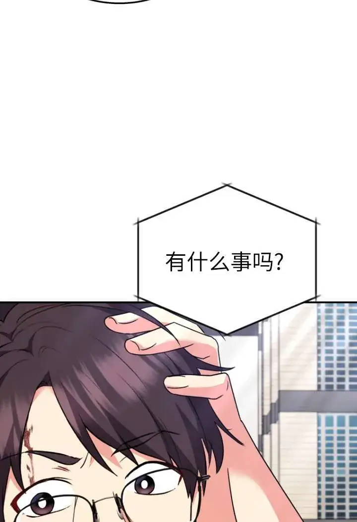 漫画《兽医先生！你好？》第48话第16张图