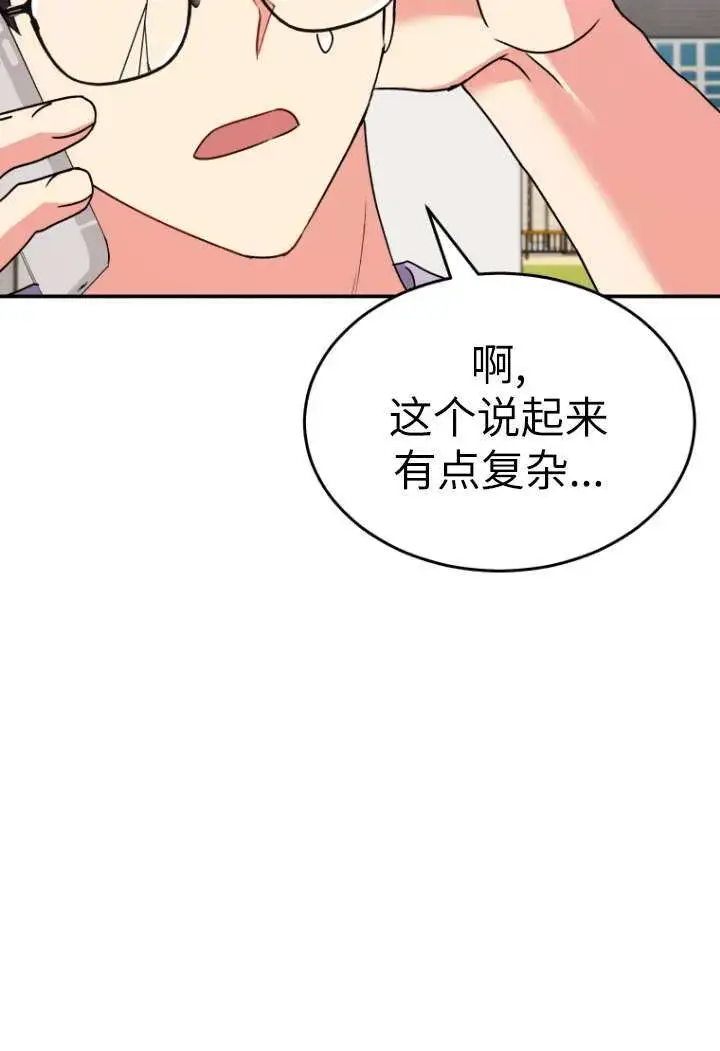 漫画《兽医先生！你好？》第48话第17张图