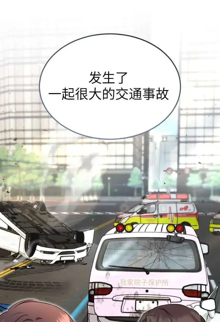 漫画《兽医先生！你好？》第48话第18张图