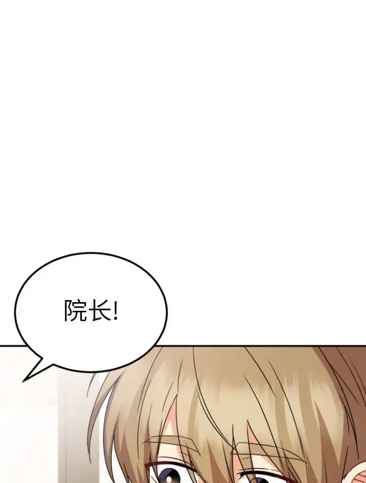 漫画《兽医先生！你好？》第48话第2张图