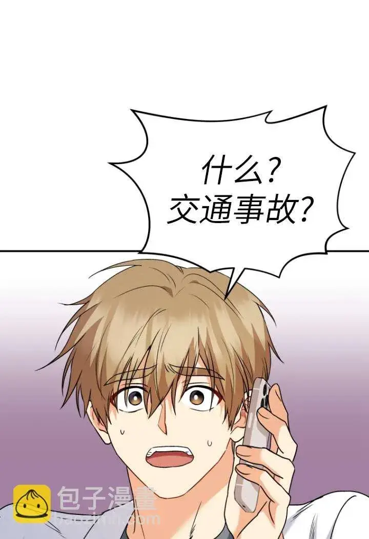 漫画《兽医先生！你好？》第48话第20张图