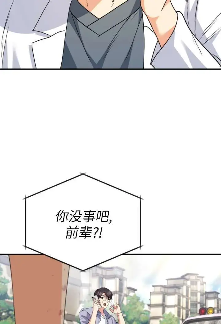 漫画《兽医先生！你好？》第48话第21张图