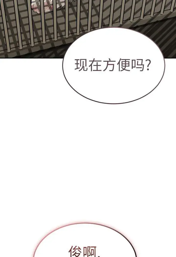 漫画《兽医先生！你好？》第48话第24张图