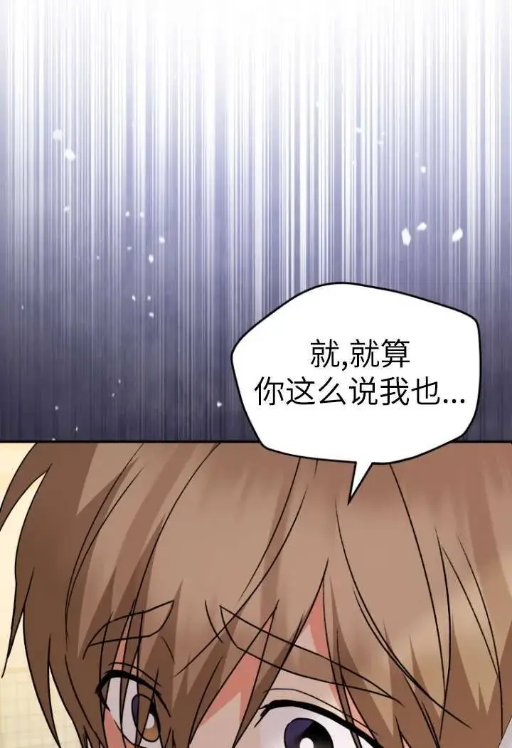 漫画《兽医先生！你好？》第48话第27张图