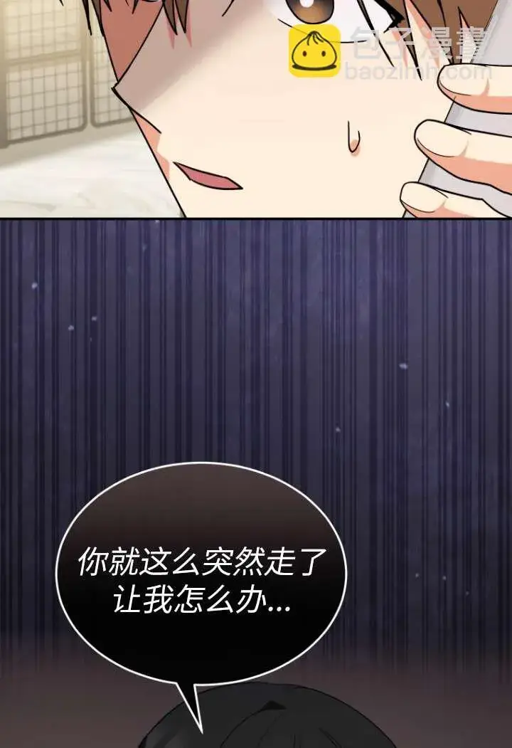 漫画《兽医先生！你好？》第48话第28张图
