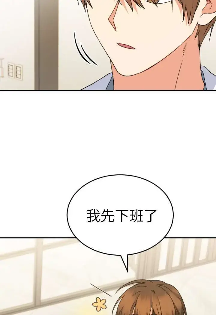 漫画《兽医先生！你好？》第48话第3张图