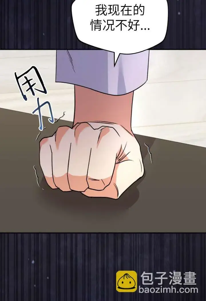 漫画《兽医先生！你好？》第48话第30张图