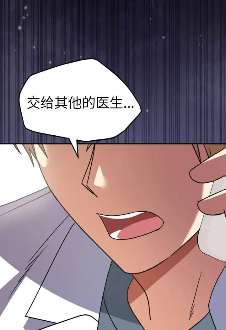 漫画《兽医先生！你好？》第48话第32张图