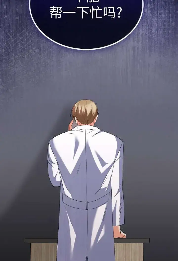 漫画《兽医先生！你好？》第48话第36张图