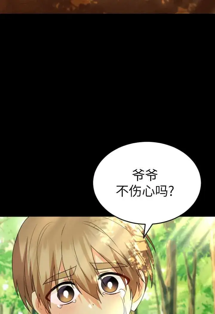 漫画《兽医先生！你好？》第48话第49张图