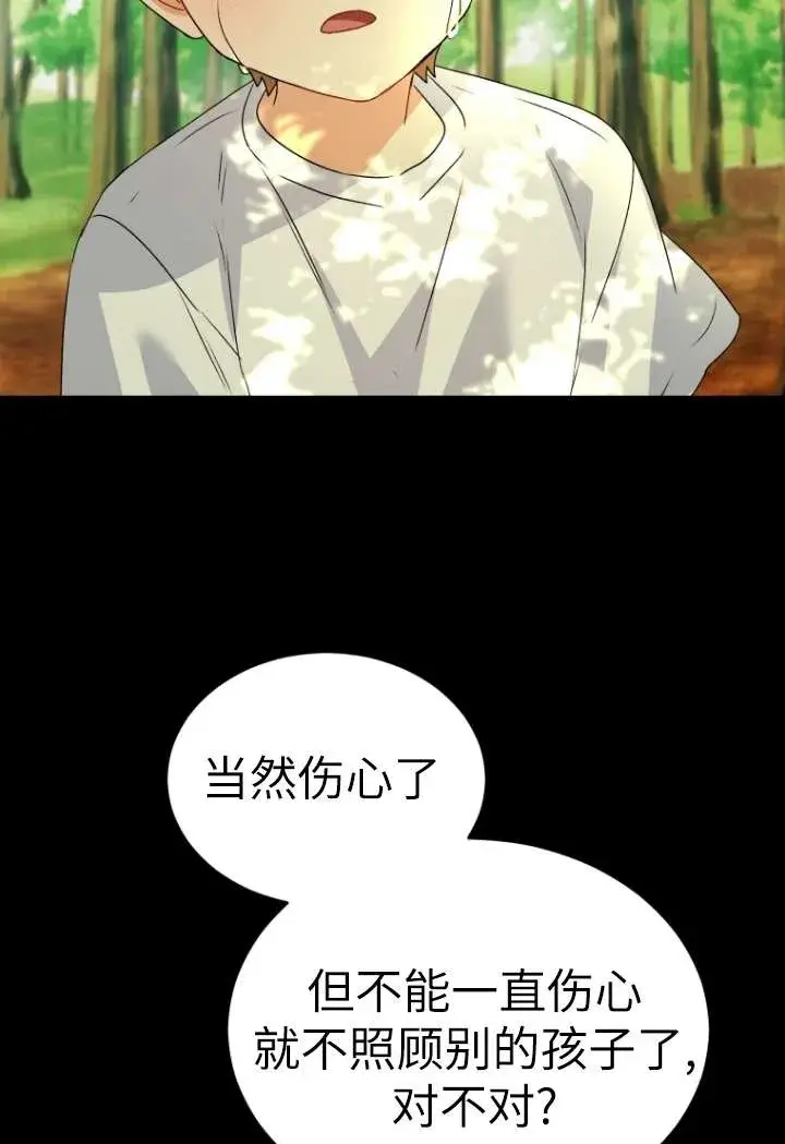 漫画《兽医先生！你好？》第48话第50张图