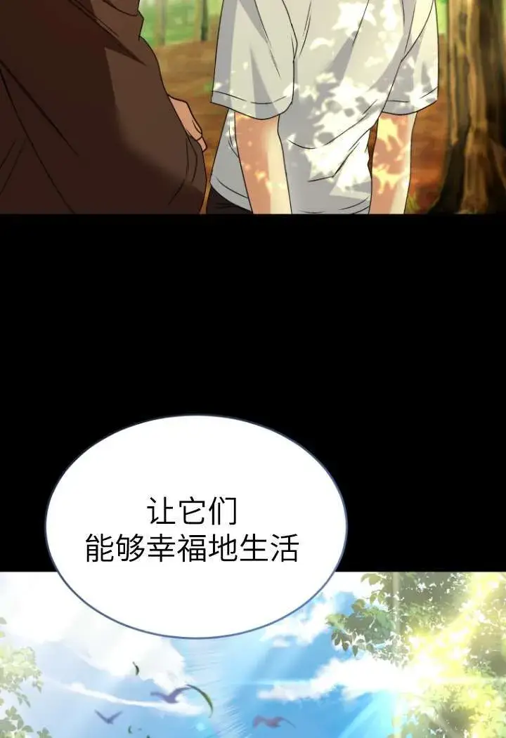 漫画《兽医先生！你好？》第48话第53张图