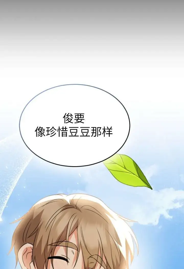 漫画《兽医先生！你好？》第48话第57张图