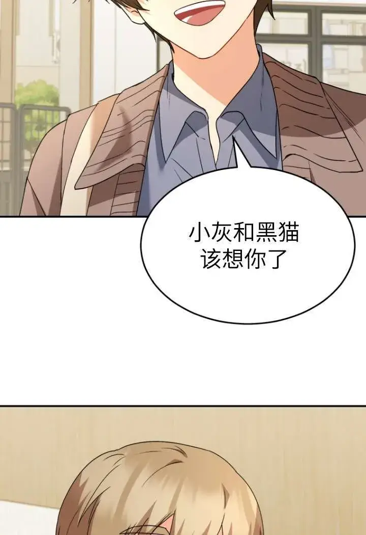 漫画《兽医先生！你好？》第48话第6张图