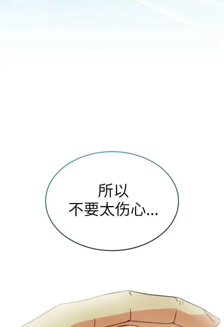 漫画《兽医先生！你好？》第48话第60张图