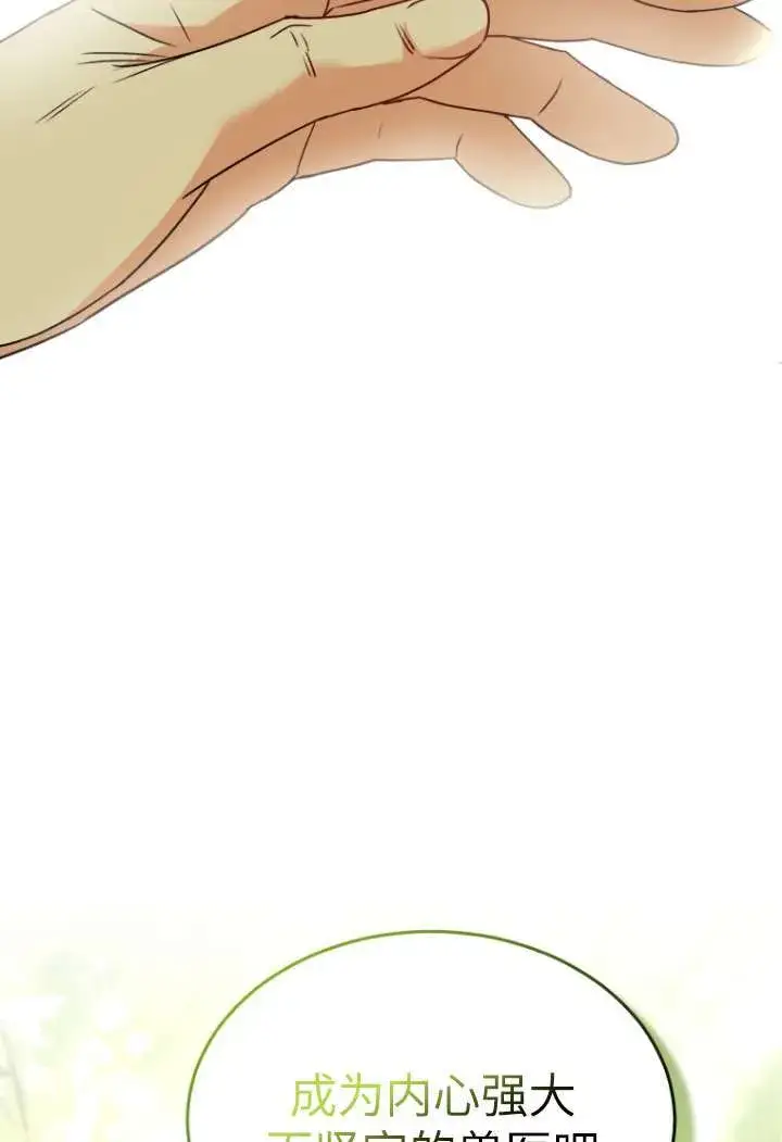 漫画《兽医先生！你好？》第48话第61张图