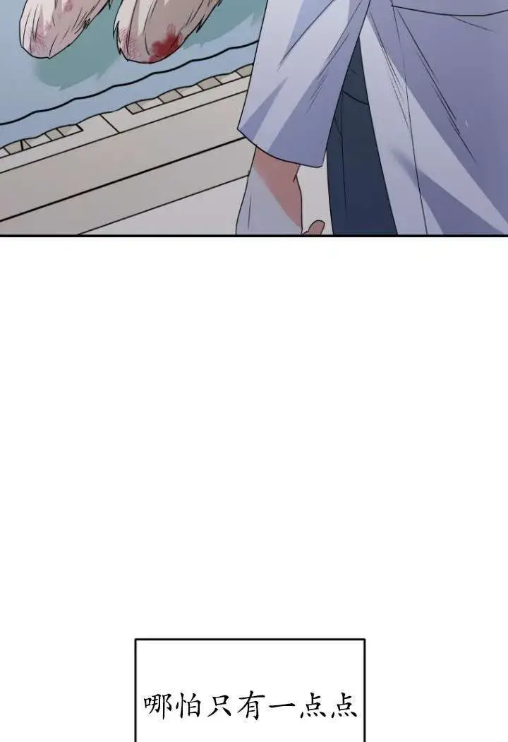 漫画《兽医先生！你好？》第48话第67张图