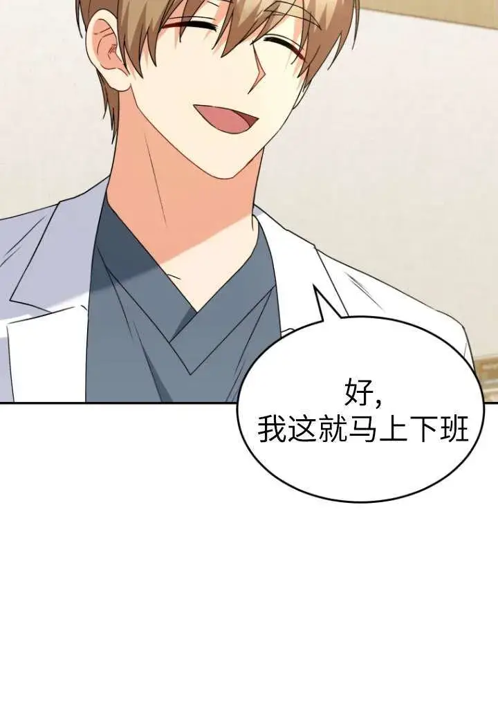 漫画《兽医先生！你好？》第48话第7张图