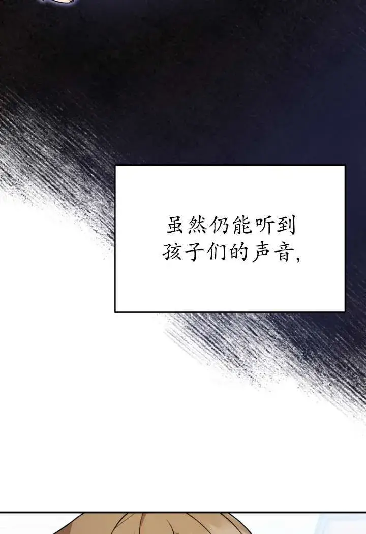 漫画《兽医先生！你好？》第48话第72张图