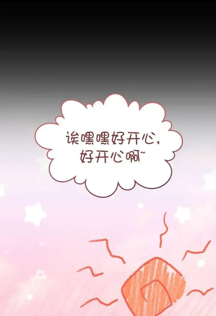 漫画《兽医先生！你好？》第48话第79张图
