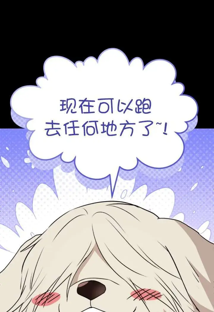 漫画《兽医先生！你好？》第48话第83张图